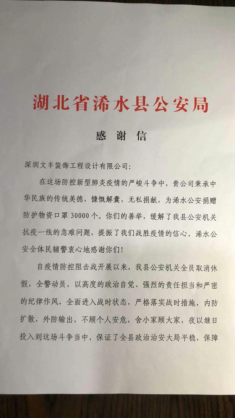 深圳裝修公司