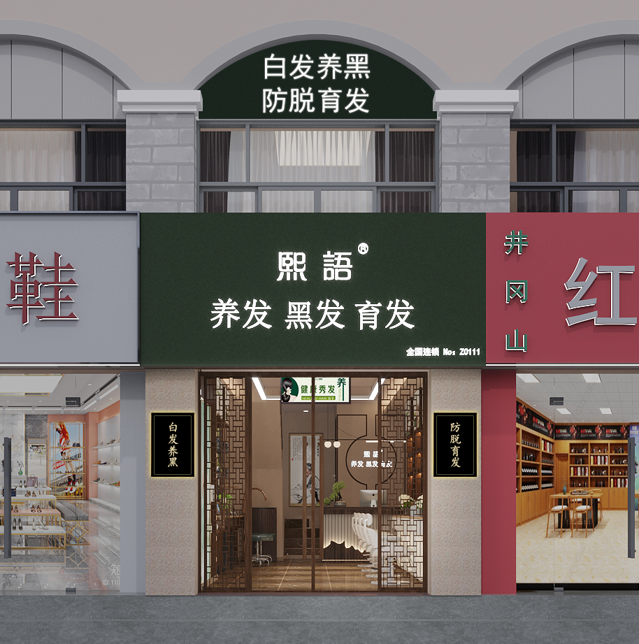 深圳理發(fā)店裝修設(shè)計(jì)公司-文豐裝飾