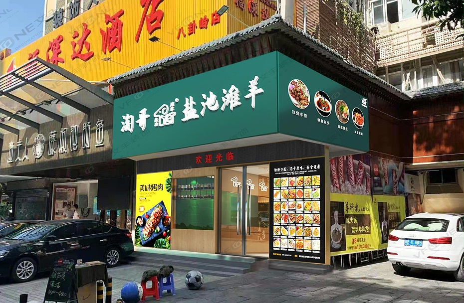 烤肉店設計效果圖