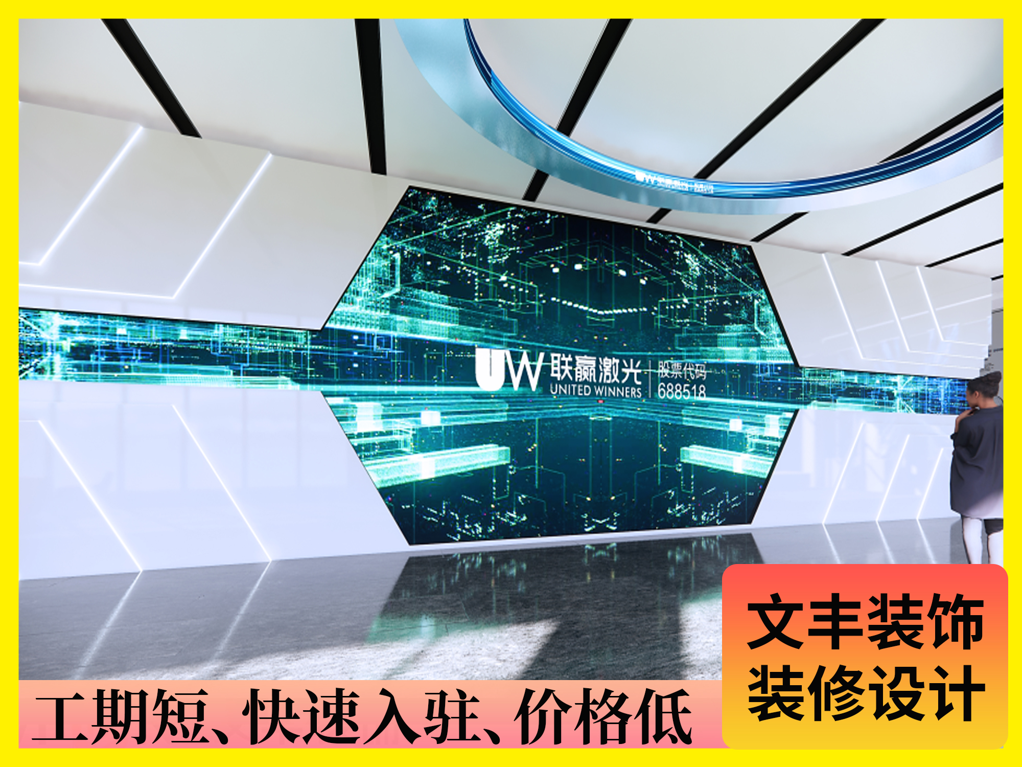 福田市民中心展廳設(shè)計-文豐裝飾