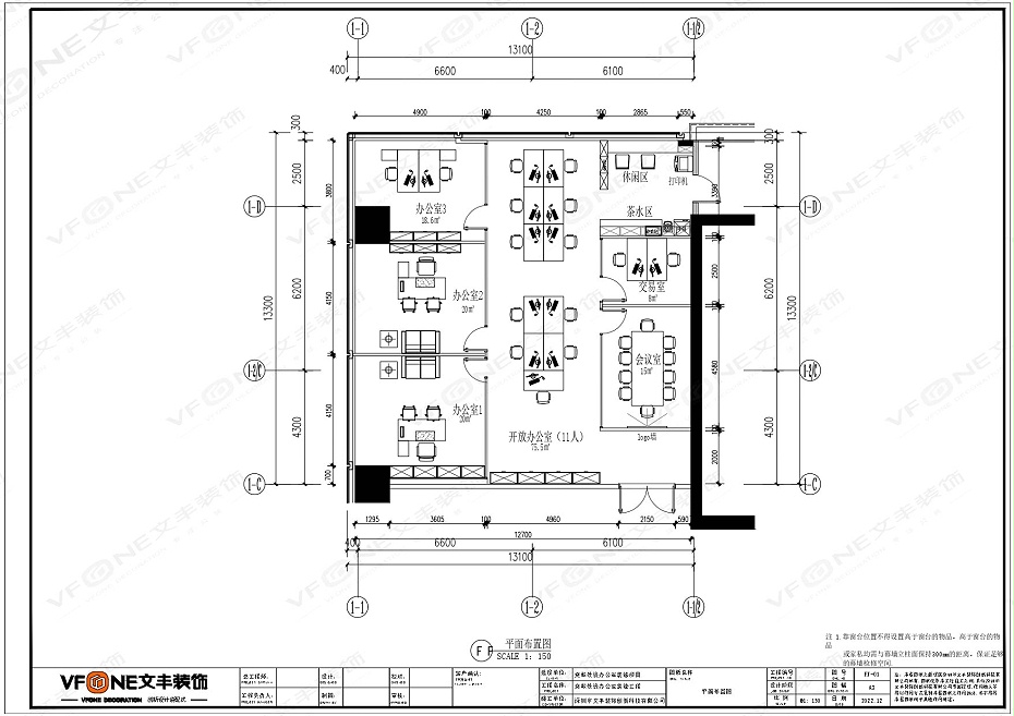 辦公室設(shè)計(jì)平面圖